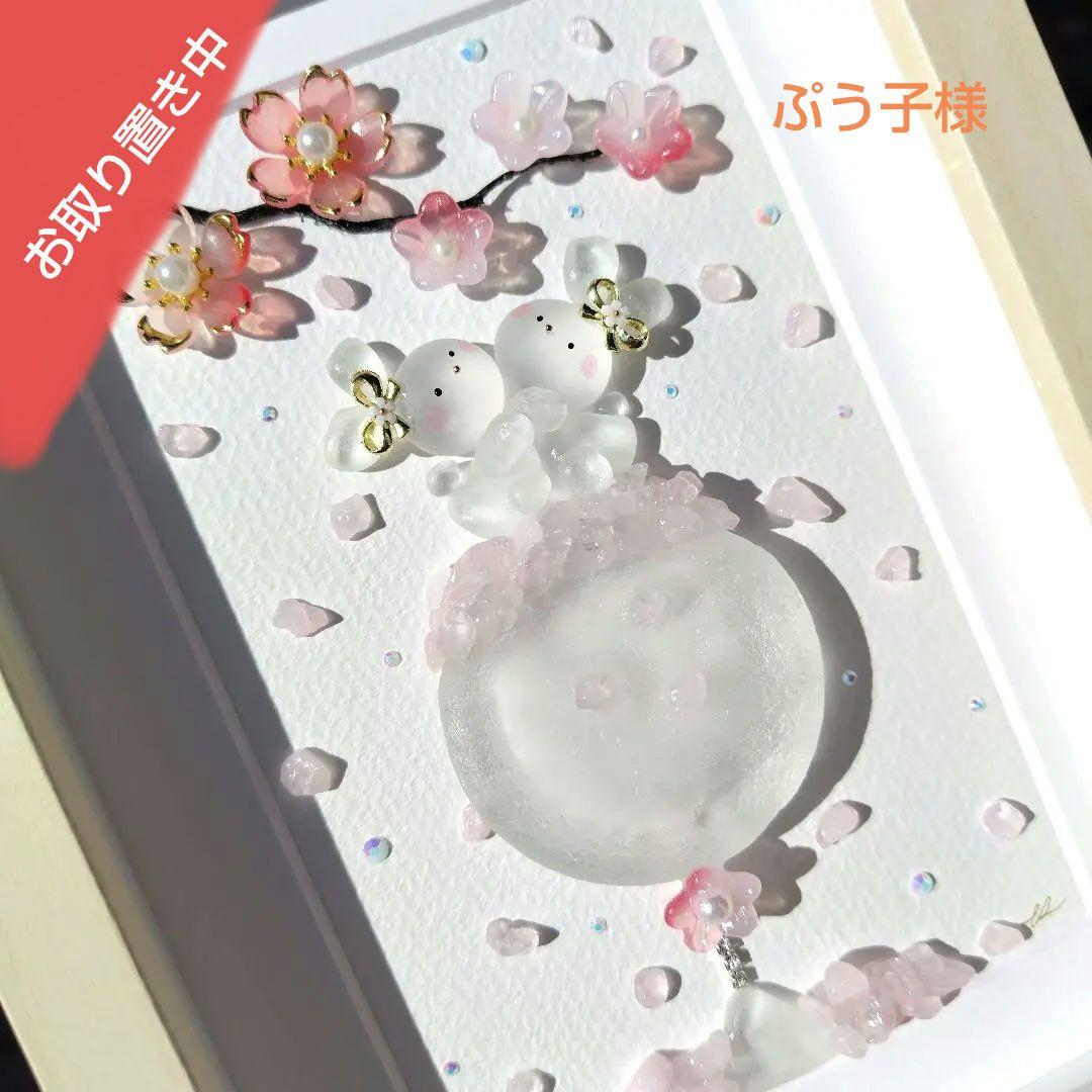 シーグラスアート『 桜カクテル❀.*゜』他5点