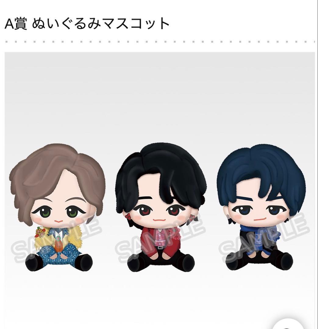 ミセスグリンアップル　一番くじ　A賞 ぬいぐるみ・マスコット 3体セット