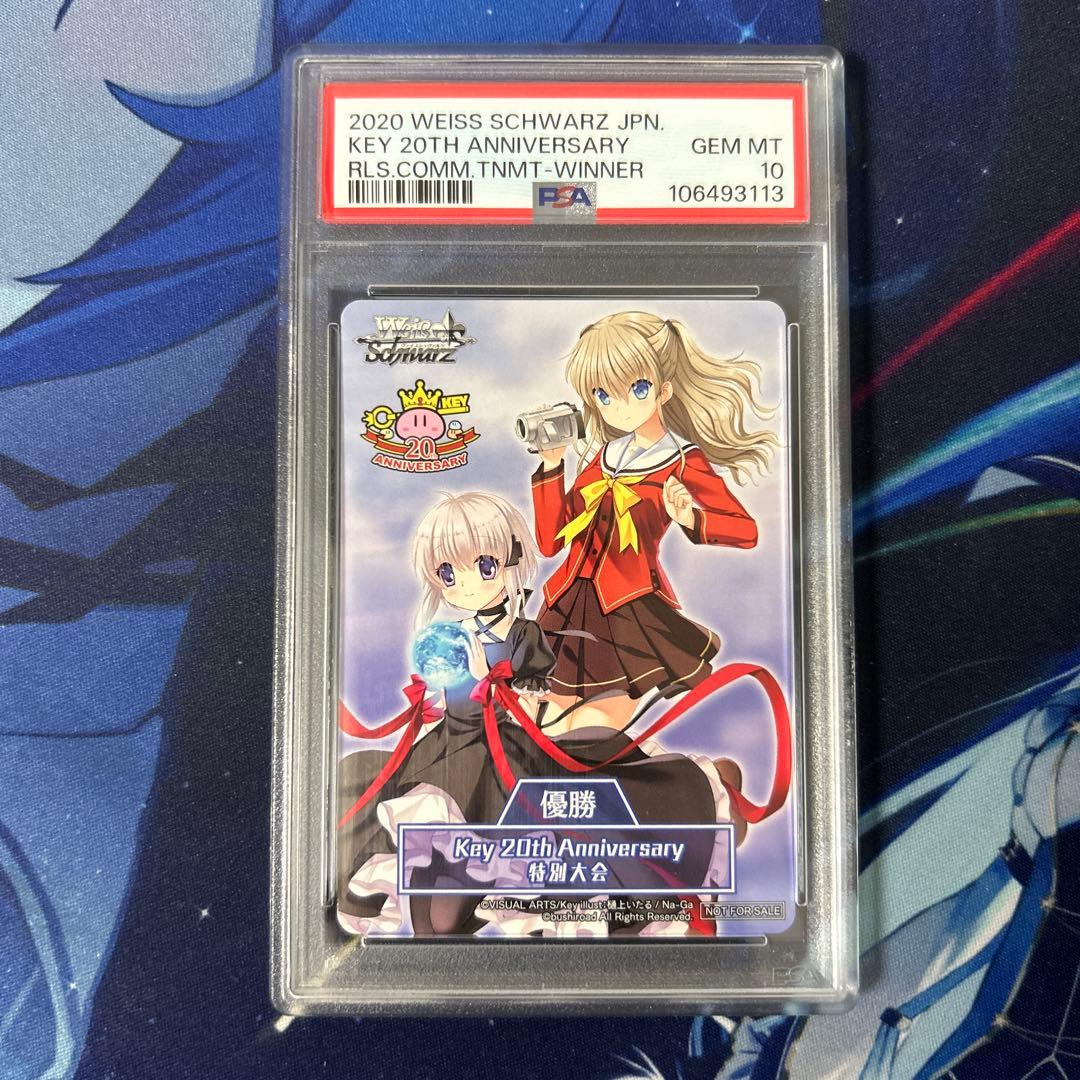 PSA10 KEY 20TH ヴァイスシュヴァルツ プロモ 優勝 表彰状