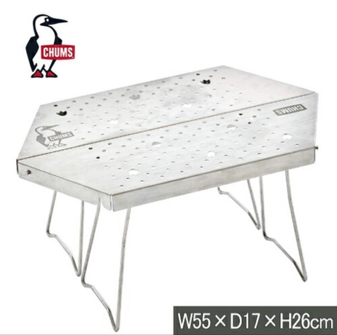チャムス CHUMS ファイヤーピットテーブル