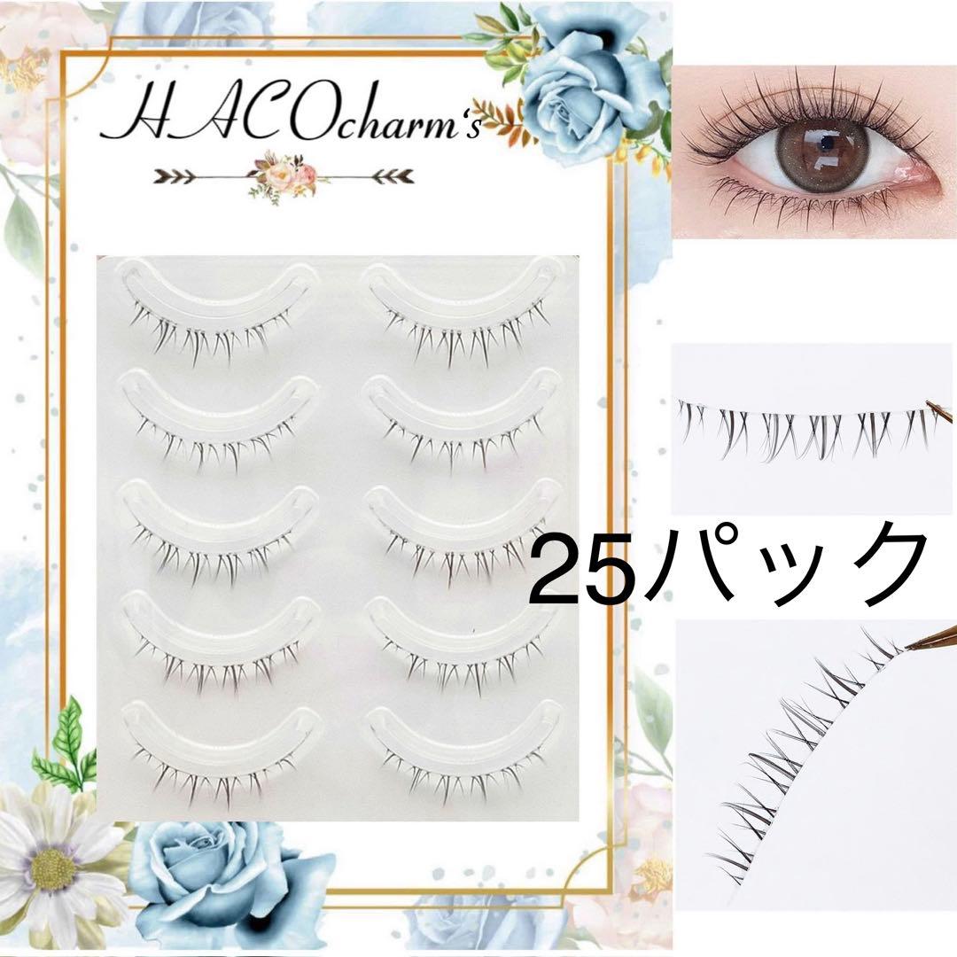 DFY-31下まつ毛用つけまつ毛 5ペアx25パック新品未使用✨