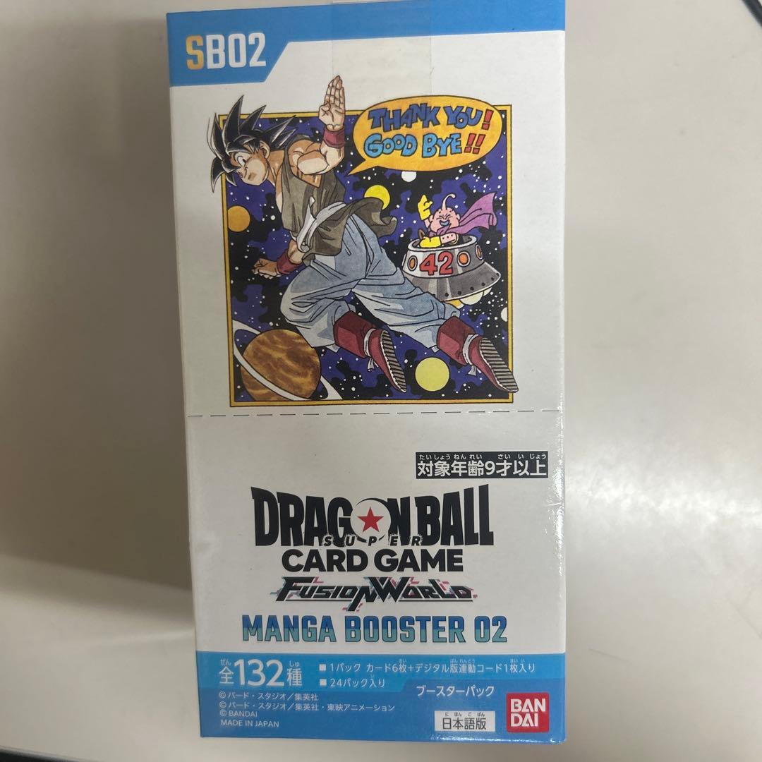 新品未開封　テープ付き　ドラゴンボールカード　MANGA BOOSTER 02