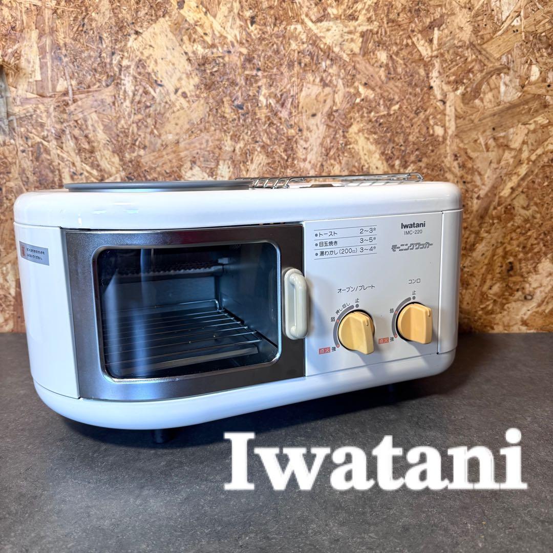 【希少】 岩谷産業 iwatani モーニングクッカー IMC-220 キャンプ