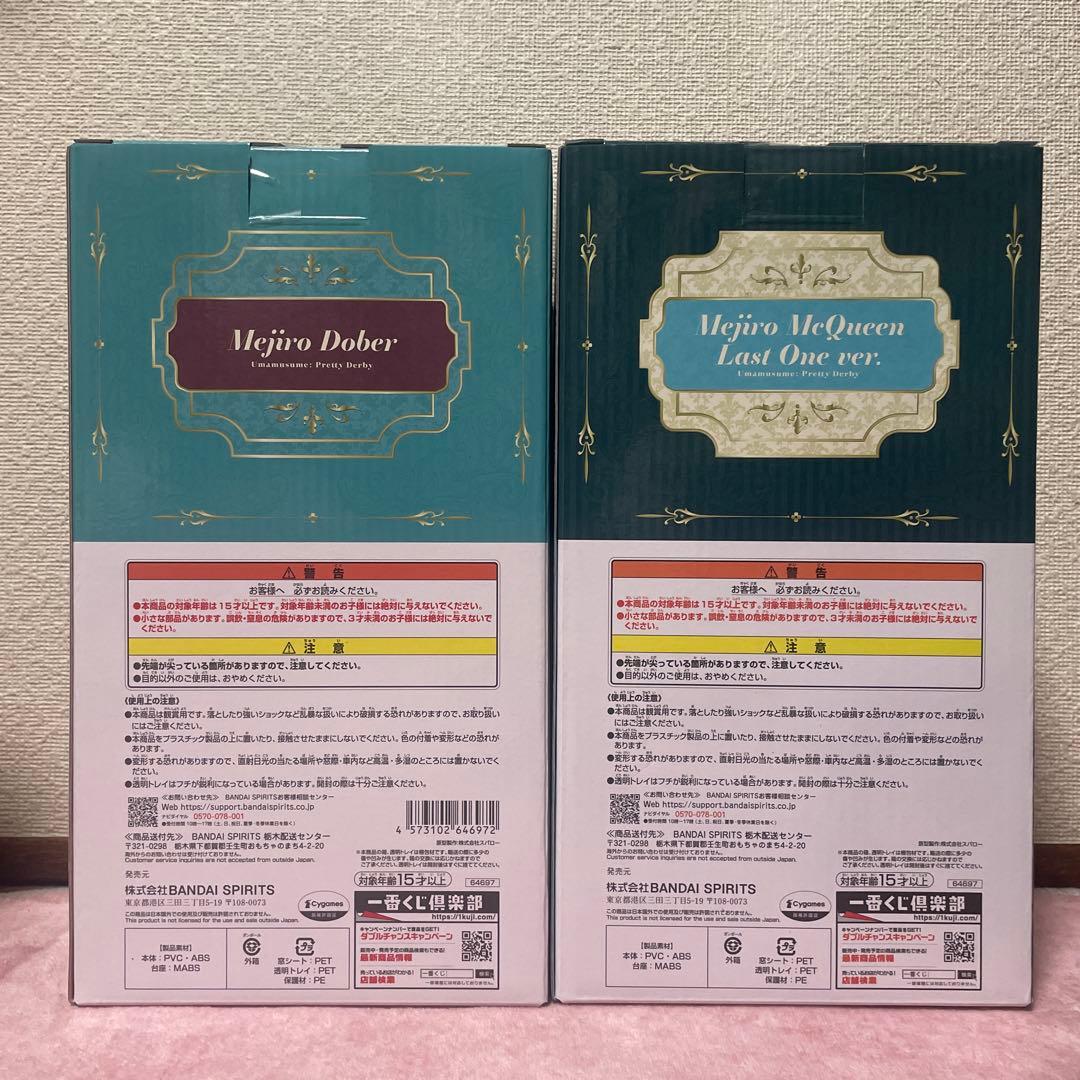 一番くじ ウマ娘 メジロドーベル メジロマックイーン ラストワン賞 フィギュア
