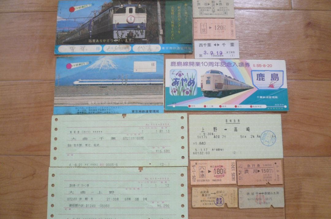 お宝！ 硬券 軟券 B特急券 急行券グリーンチケット 特急鹿島 使用済み切符！