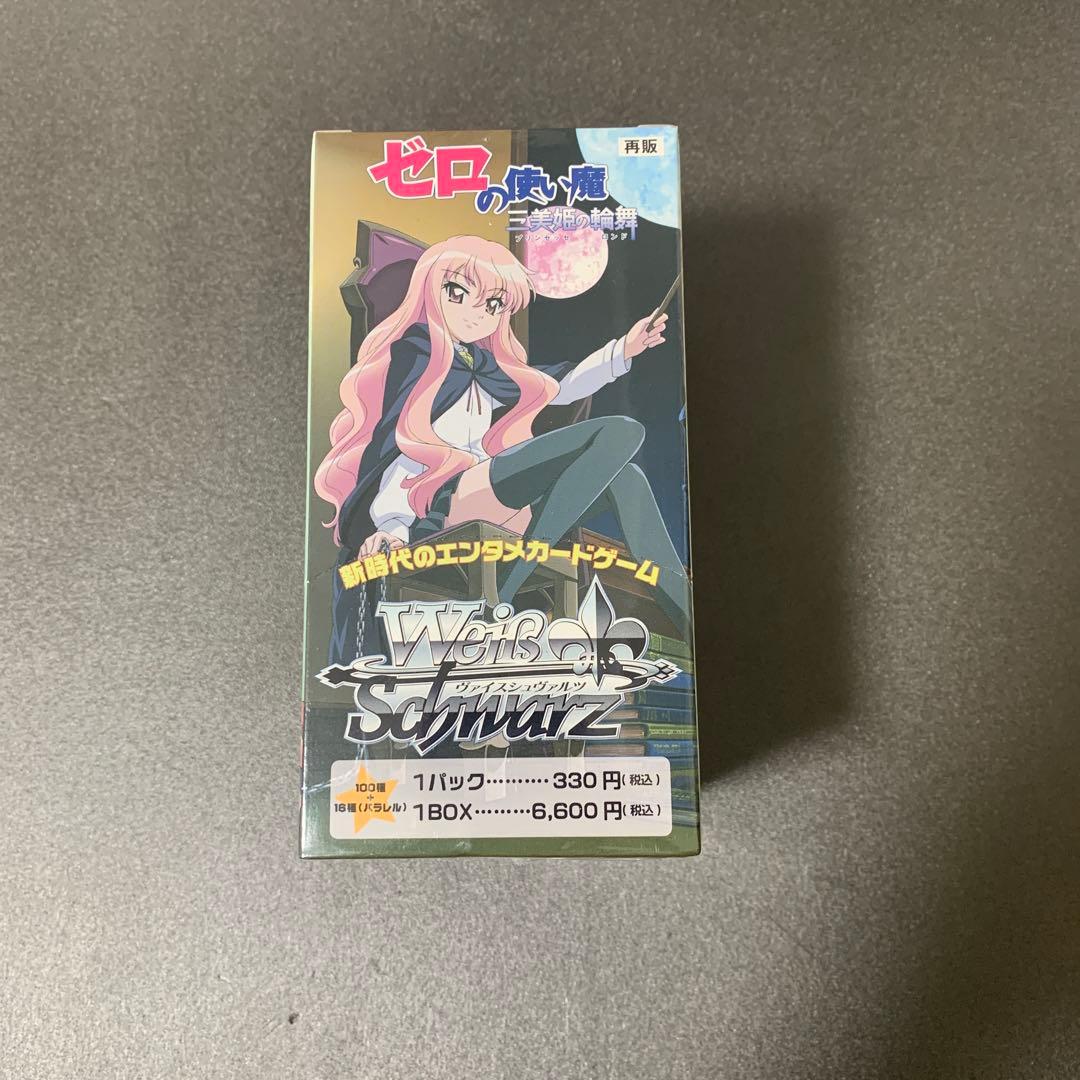 ゼロの使い魔 ヴァイスシュヴァルツ