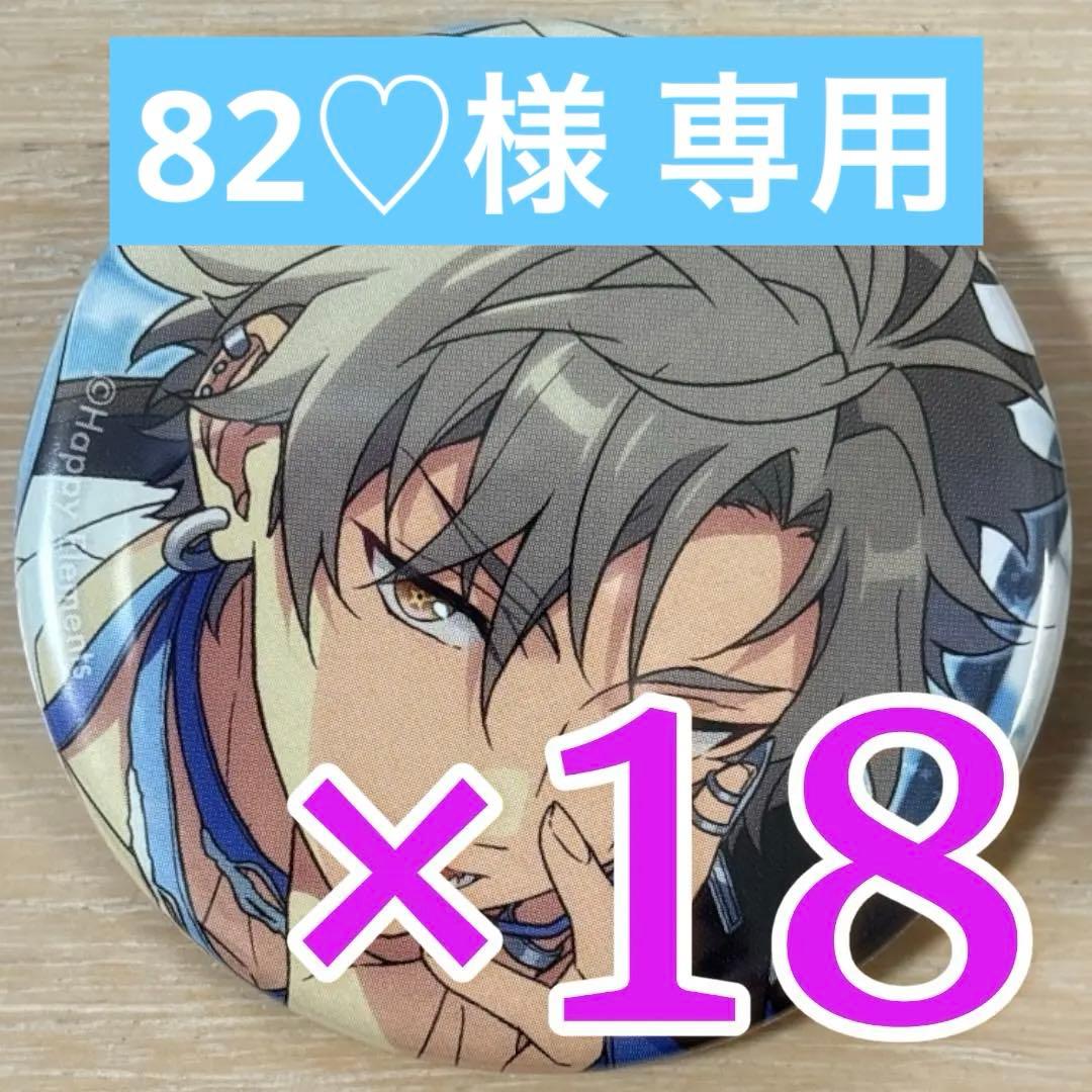 大神晃牙 あんスタ コレクション缶バッジ 2025 Aug Idol 40個