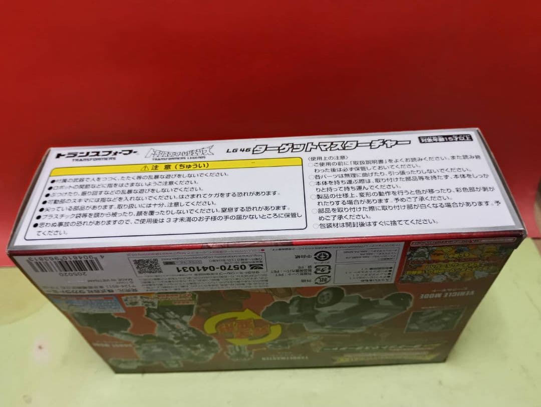 激レア!未開封品トランスフォーマーレジェンズ、LG48ターゲットマスターチャー