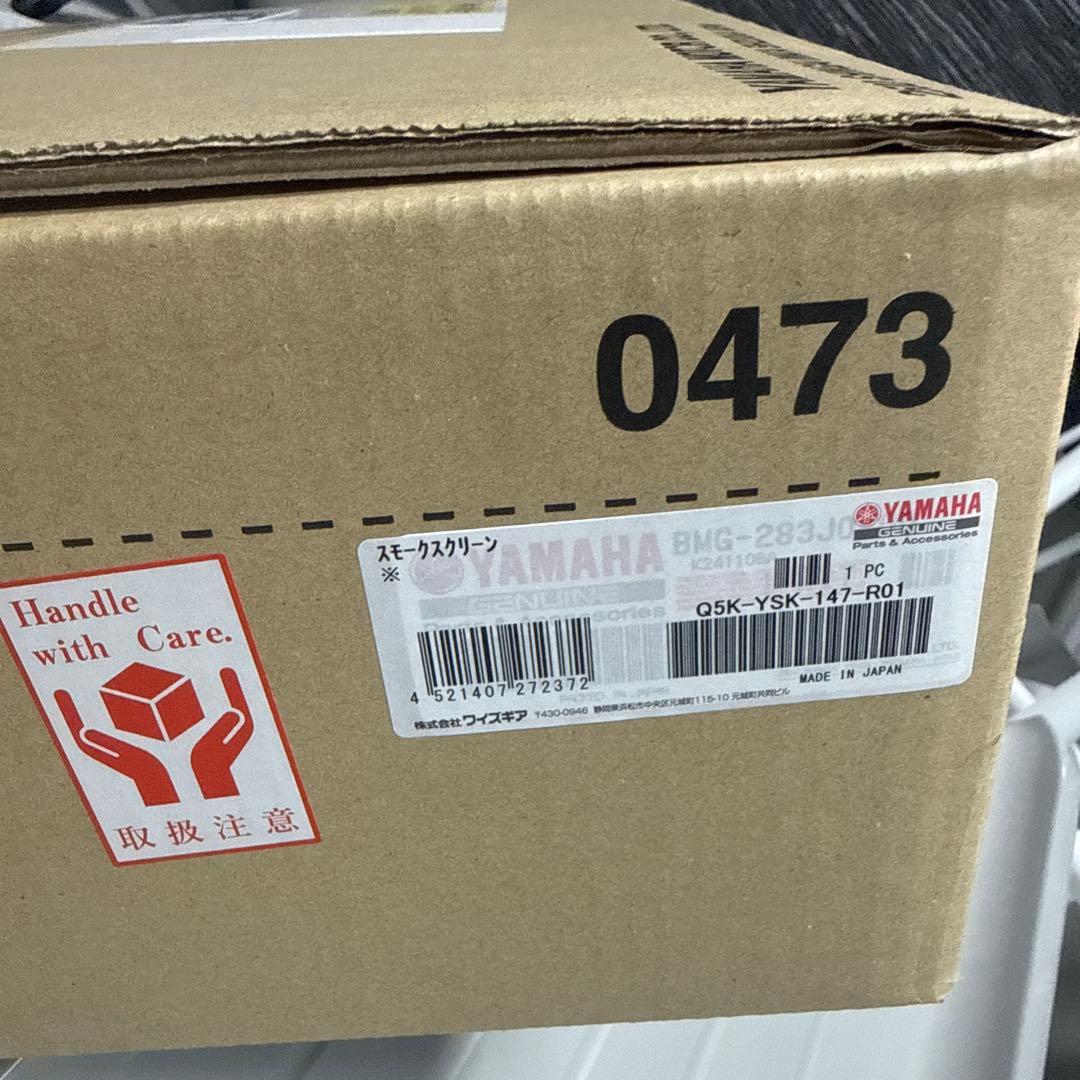 XSR900GP ワイズギア　スモークスクリーン　新品