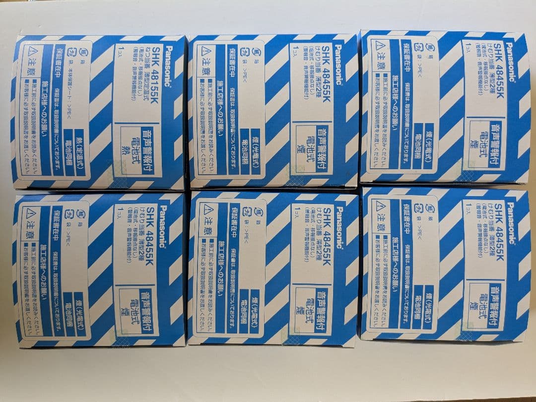 SHK-48455K＋SHK-48155K けむり当番5個＋ねつ当番1個セット