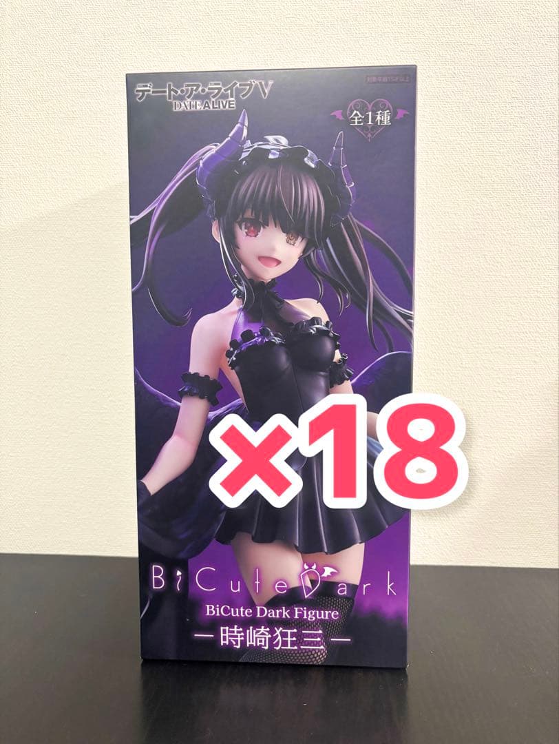 デート・ア・ライブV 時崎狂三　フィギュア　18体セット