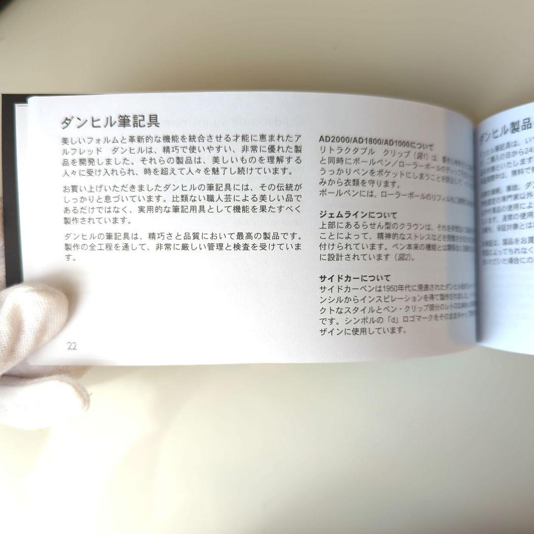 alfred dunhill　AD1800 　　ケースと交換インク2色付