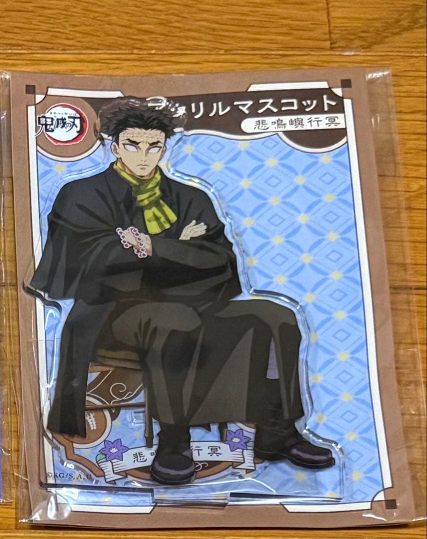 鬼滅の刃 AGF 2023 アクリルスタンド　アクリルマスコット 悲鳴嶼行冥