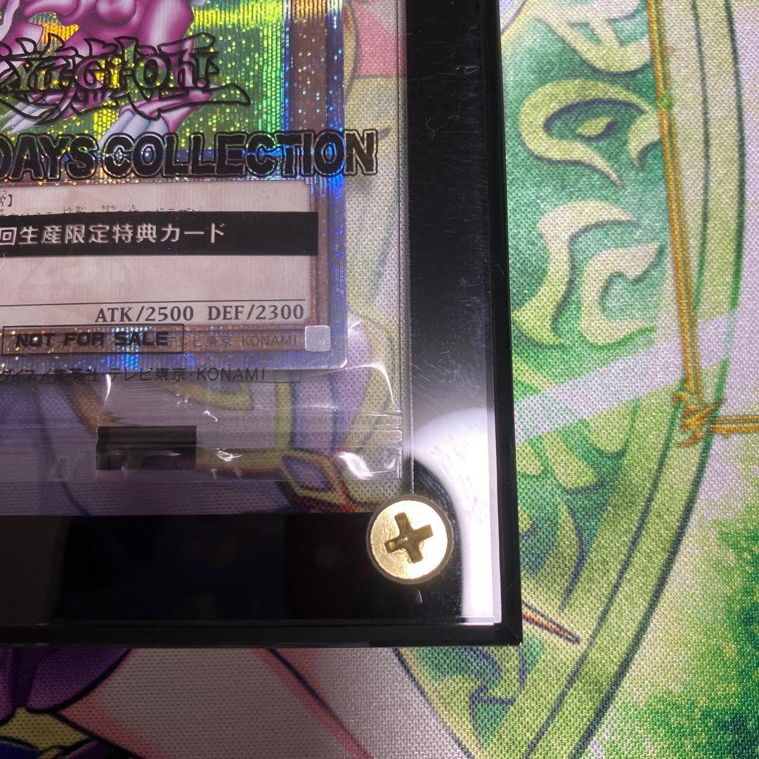 遊戯王　未開封 25thホーリー・ナイト・ドラゴン 究極完全態・グレート・モス