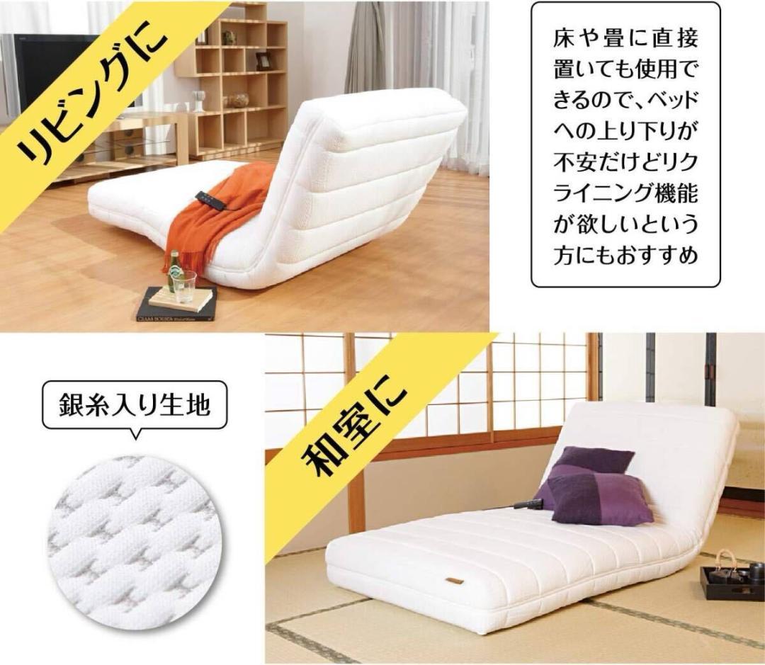 フランスベッド 電動リクライニングマットレス ルーパームーブ RP-1000W