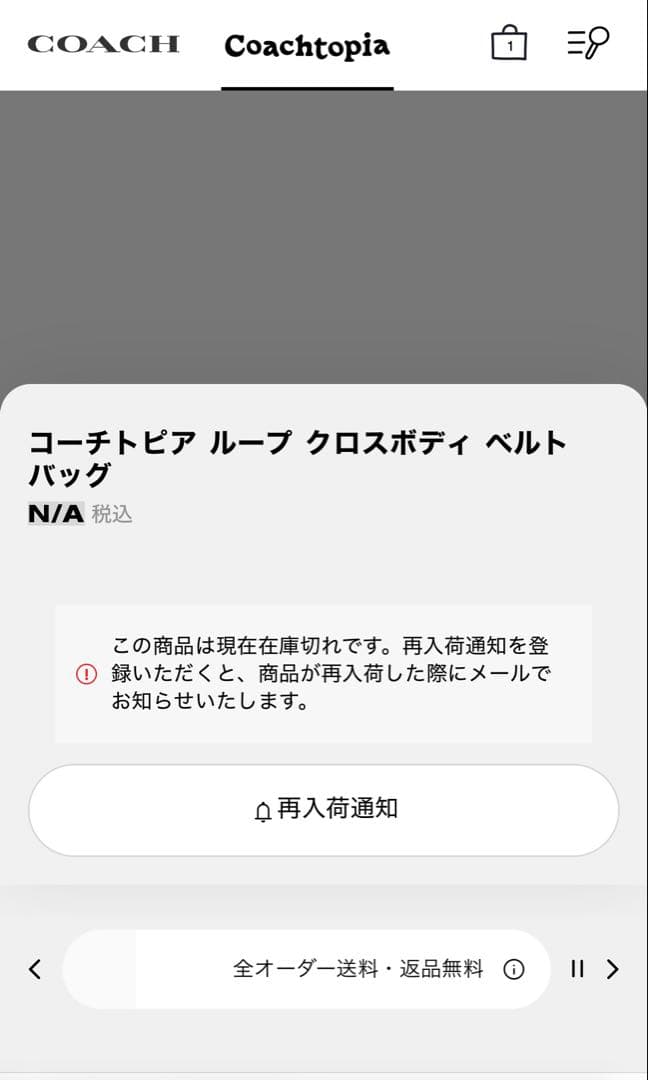 最終値下げ　コーチトピアループ クロスボディ ベルト バッグ　赤