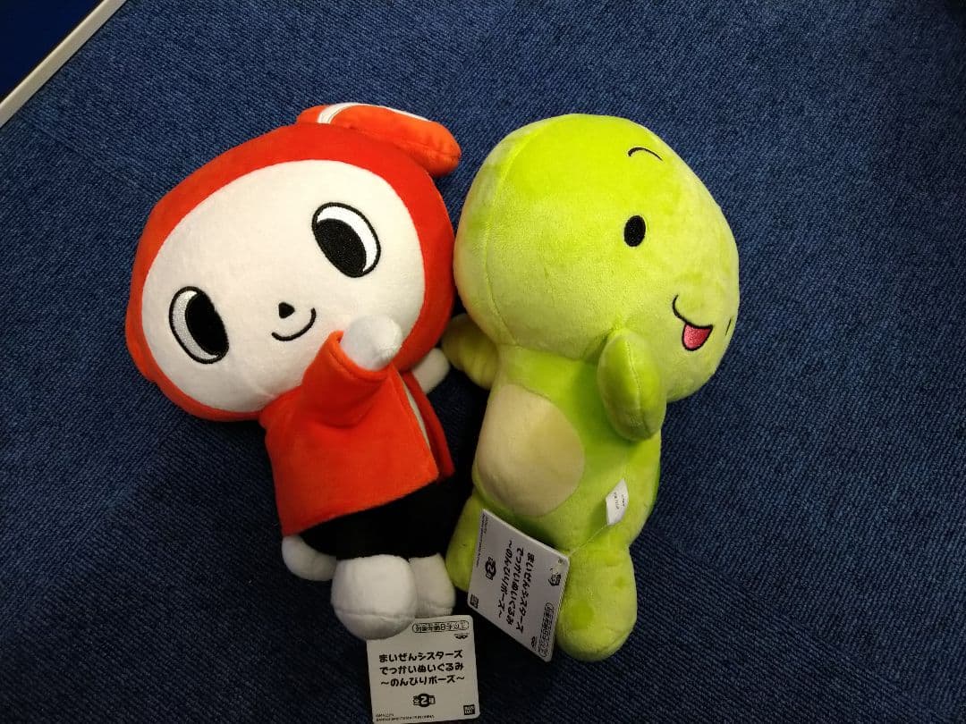 まいぜんシスターズ でっかいぬいぐるみ のんびりポーズ 全2種セット①