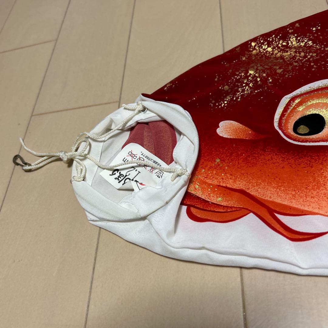鯉のぼりの鯉　美品