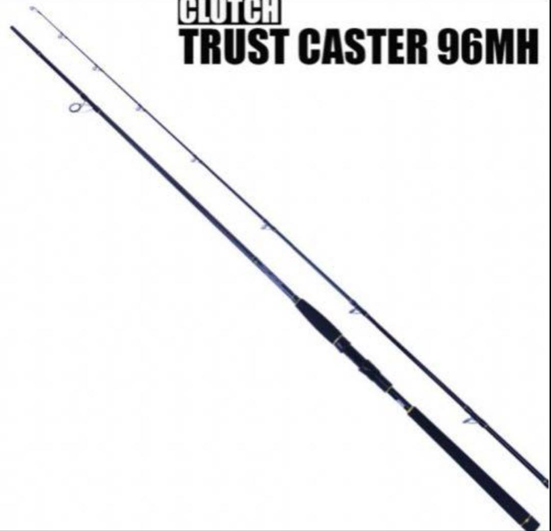 トラストキャスター96 MH 中古