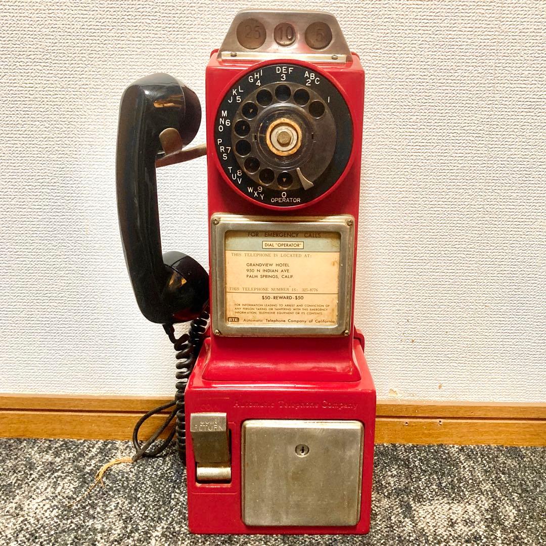 アメリカンビンテージ　ダイヤル式公衆電話
