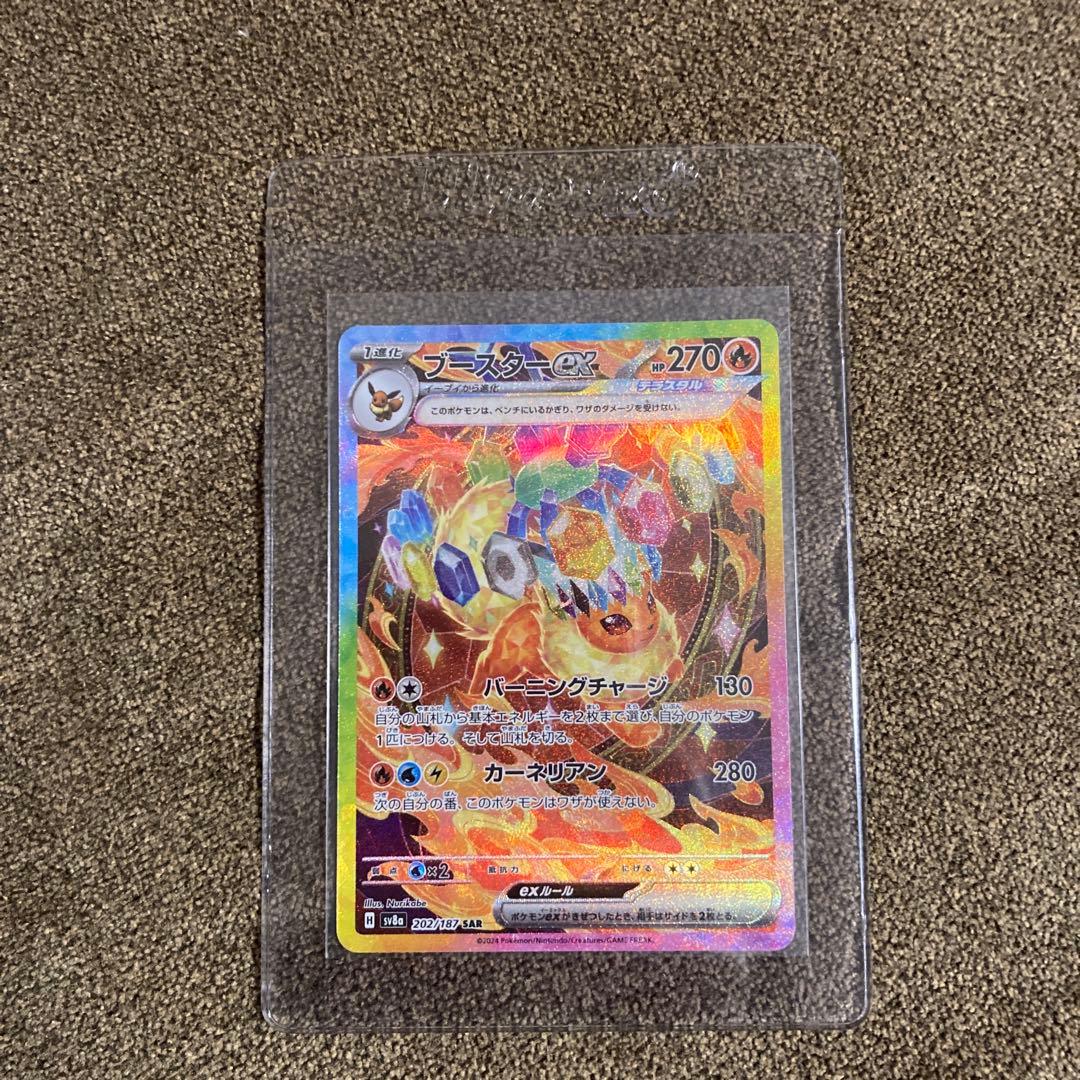 ポケモンカード　ブイズ ex sar 9枚セット　テラスタルフェスex