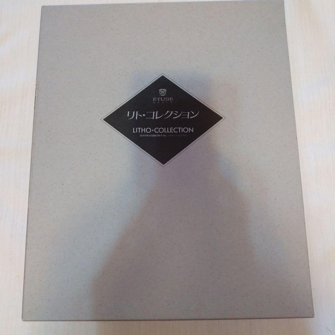 児玉幸雄　リト・コレクション　ムフタール広場