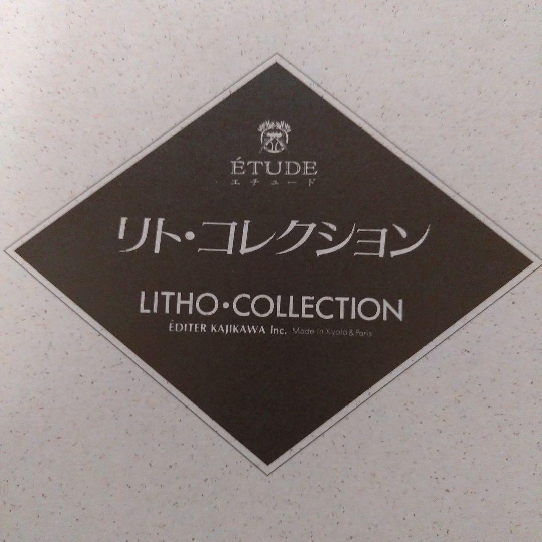 児玉幸雄　リト・コレクション　ムフタール広場