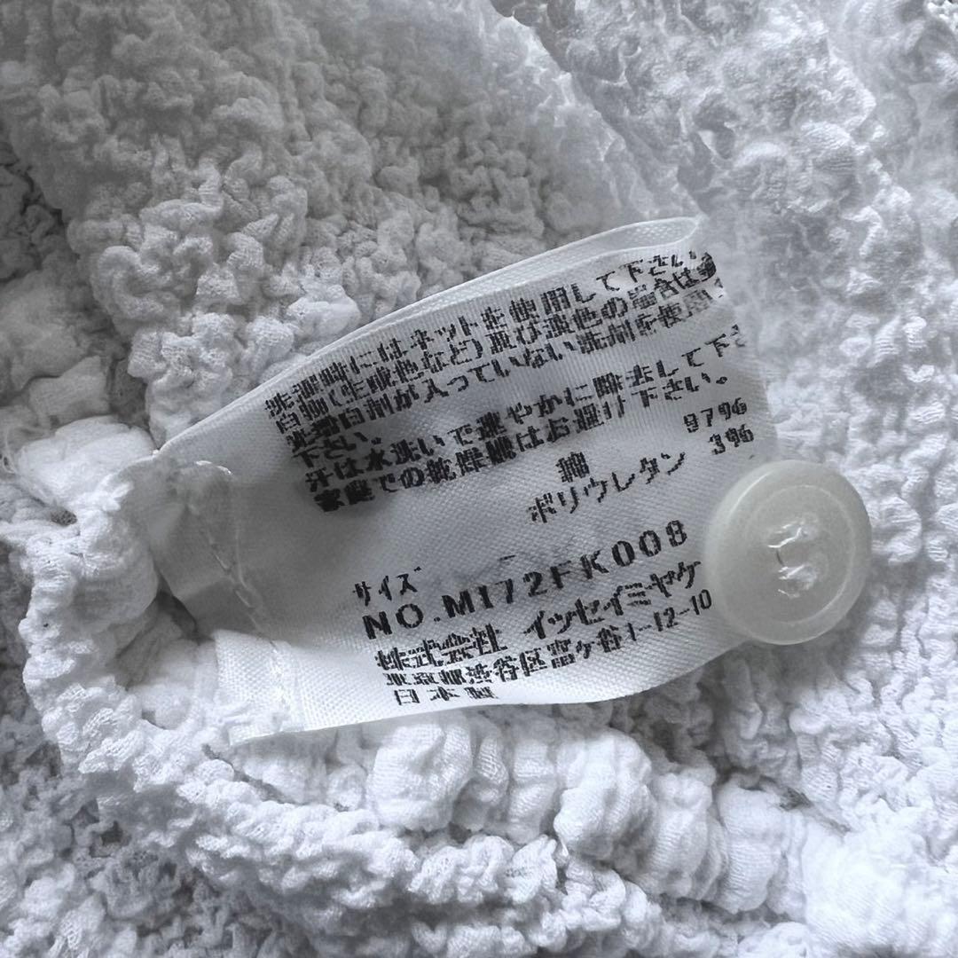 【美品】me ISSEY MIYAKE/CAULIFLOWER/ブラウス