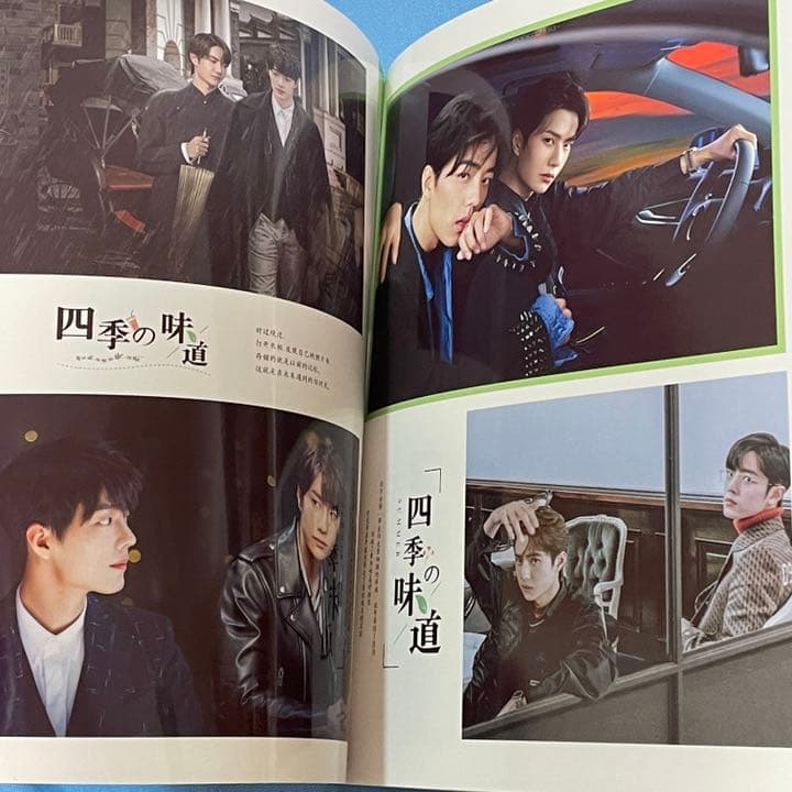 陳情令　博君一肖　MEMORY PRECIOUS  写真集