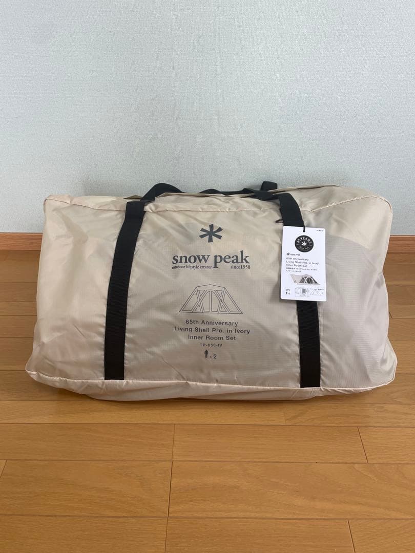  peak 65th周年リビングシェル　Pro.