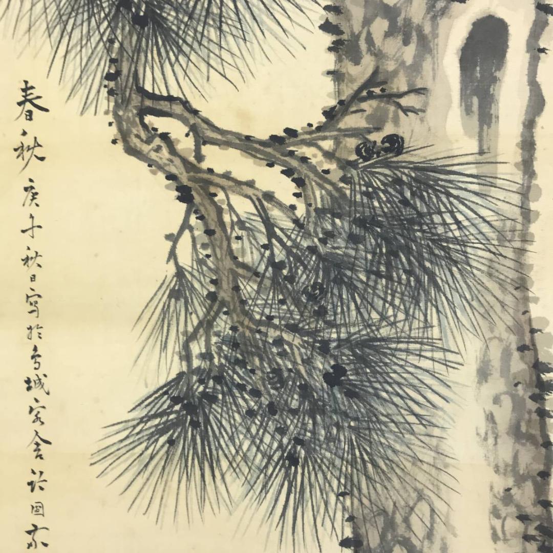 真作/水田竹圃/不老長春図/老松図/バラ図/花図/掛軸/名家伝来/AE-21