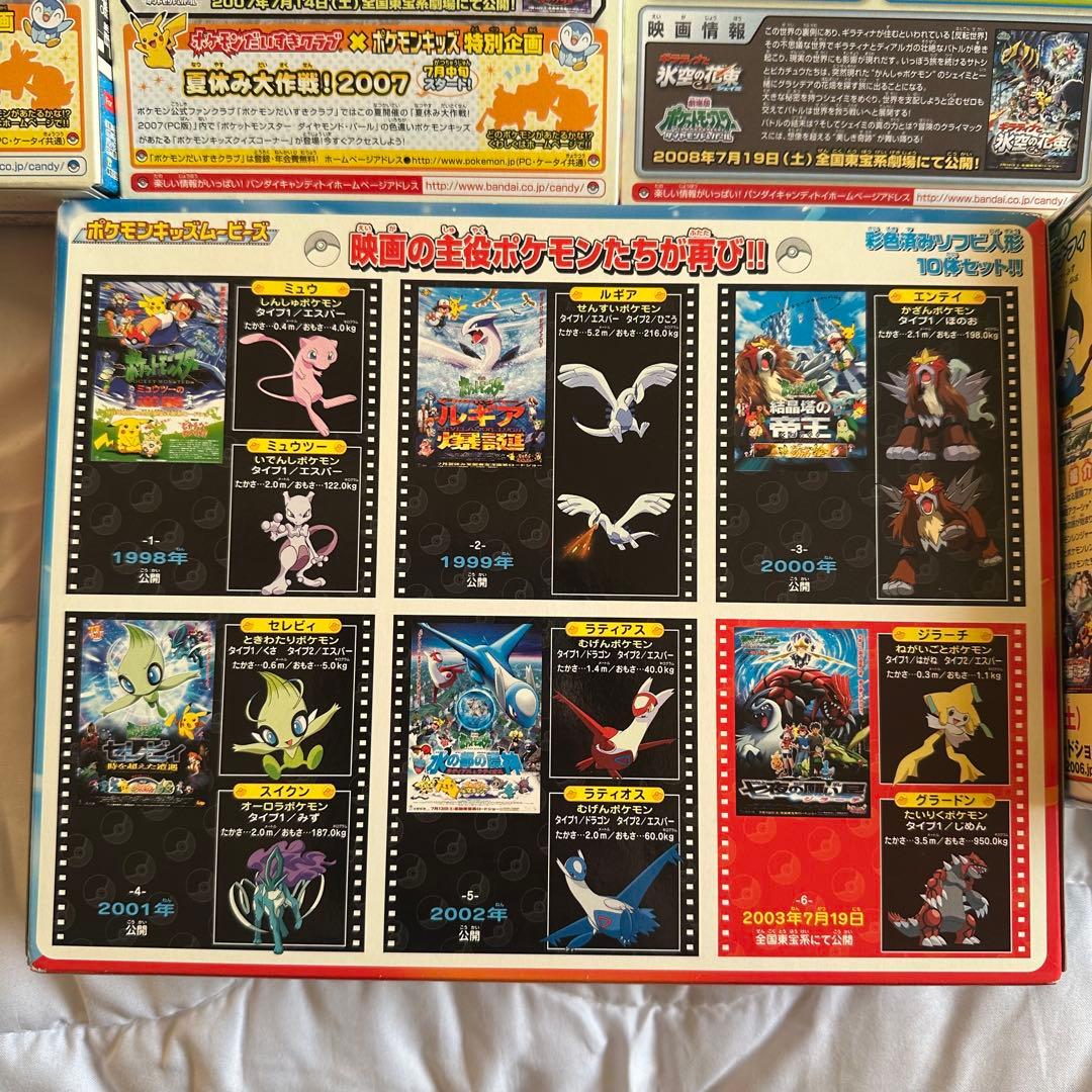 【未開封】ポケモンキッズムービーズ 17種100体 指人形 ソフビ クリア 蓄光