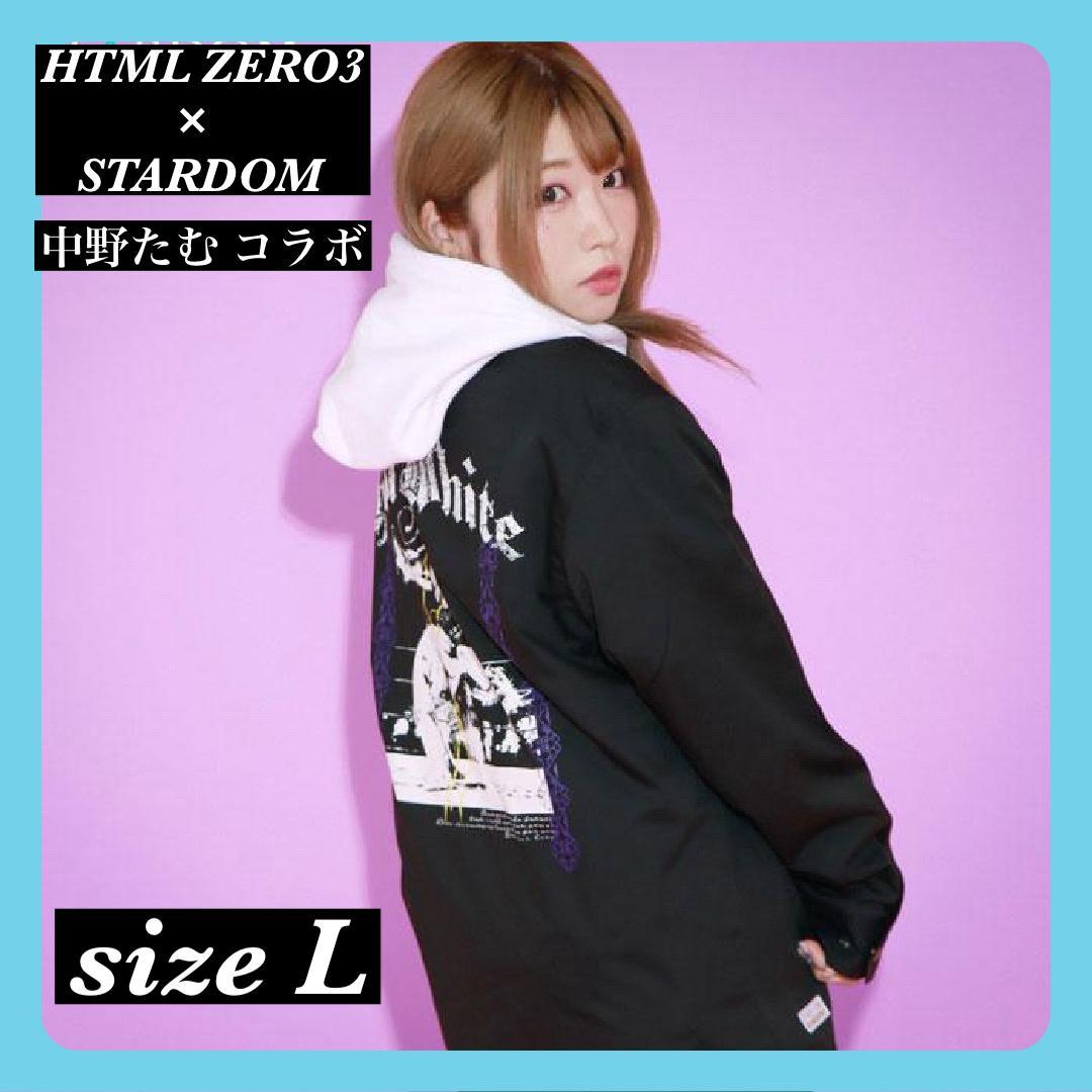 HTML ZERO3×STARDOM 中野たむ コラボ ジャケット サイズ L