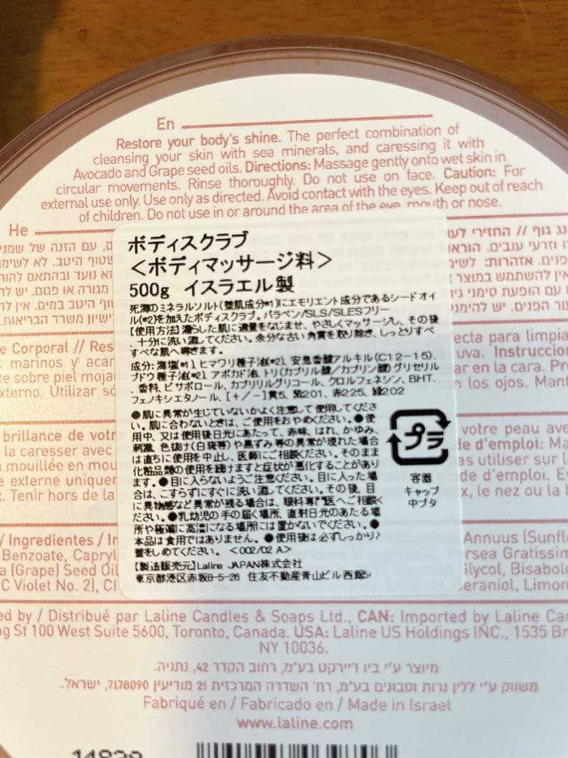 rn✧︎*。 　Laline ラリン　ホワイトチェリーブロッサム