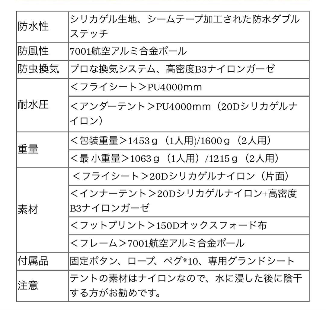 美品　Naturehike Tagar 20D ２人用　軽量テント