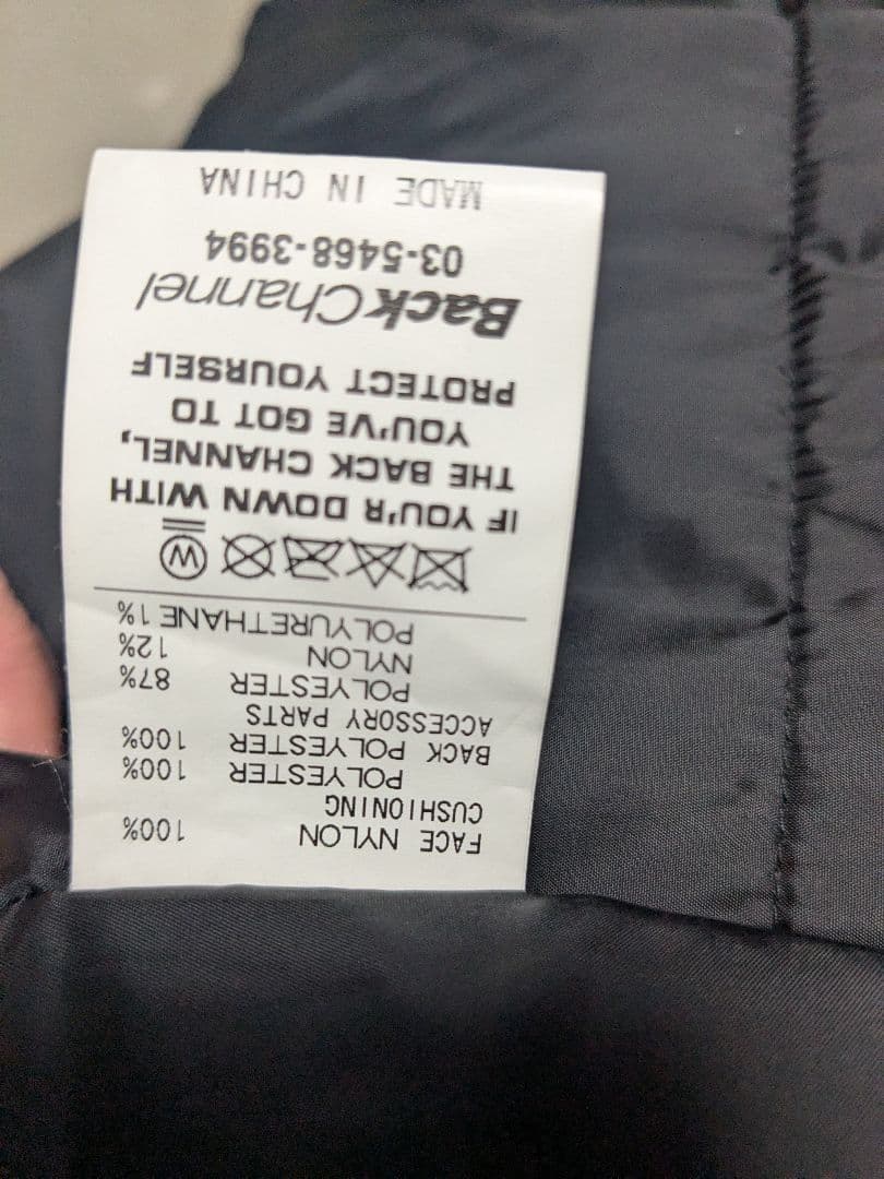 バックチャンネル BACK CHANNEL CORDURA ナイロンジャケット