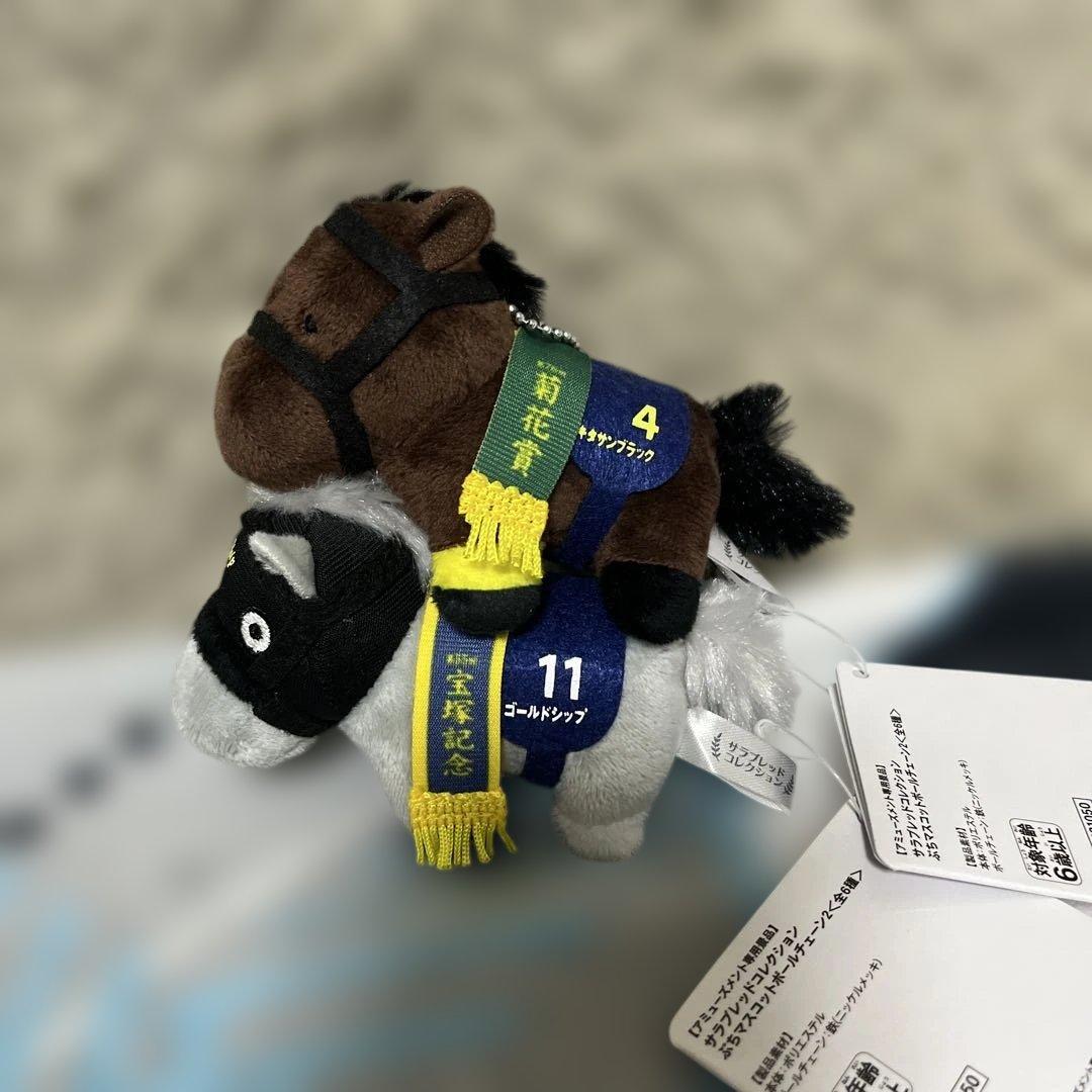 サラブレッドコレクション　ぷちマスコットボールチェーン1&2フルコンプセット