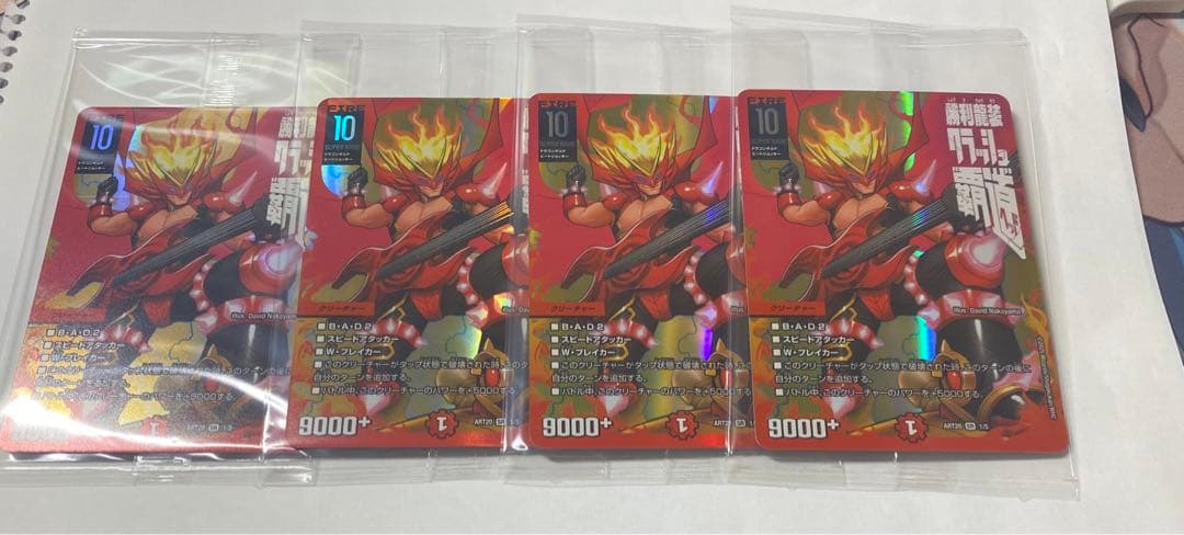デュエマ　 勝利龍装 クラッシュ覇道　クラッシュヘッド　神アート　4枚