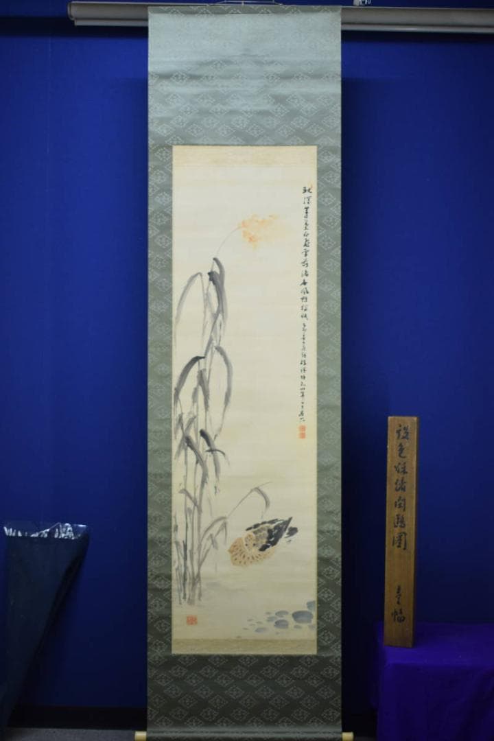 真作/姫島竹外/鴎図/絹表装/桐共箱付/布袋屋掛軸HG-125