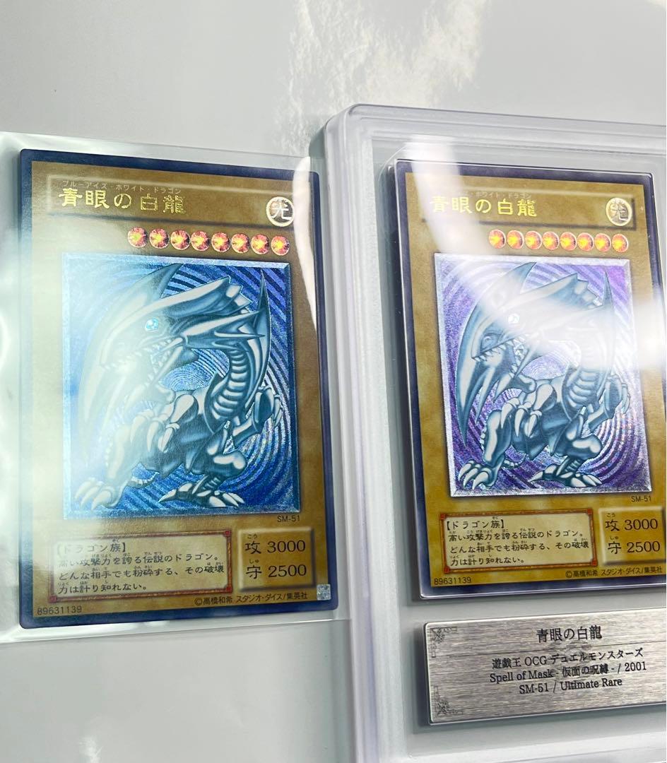 青眼の白龍　濃青艶　美品級　sm-51