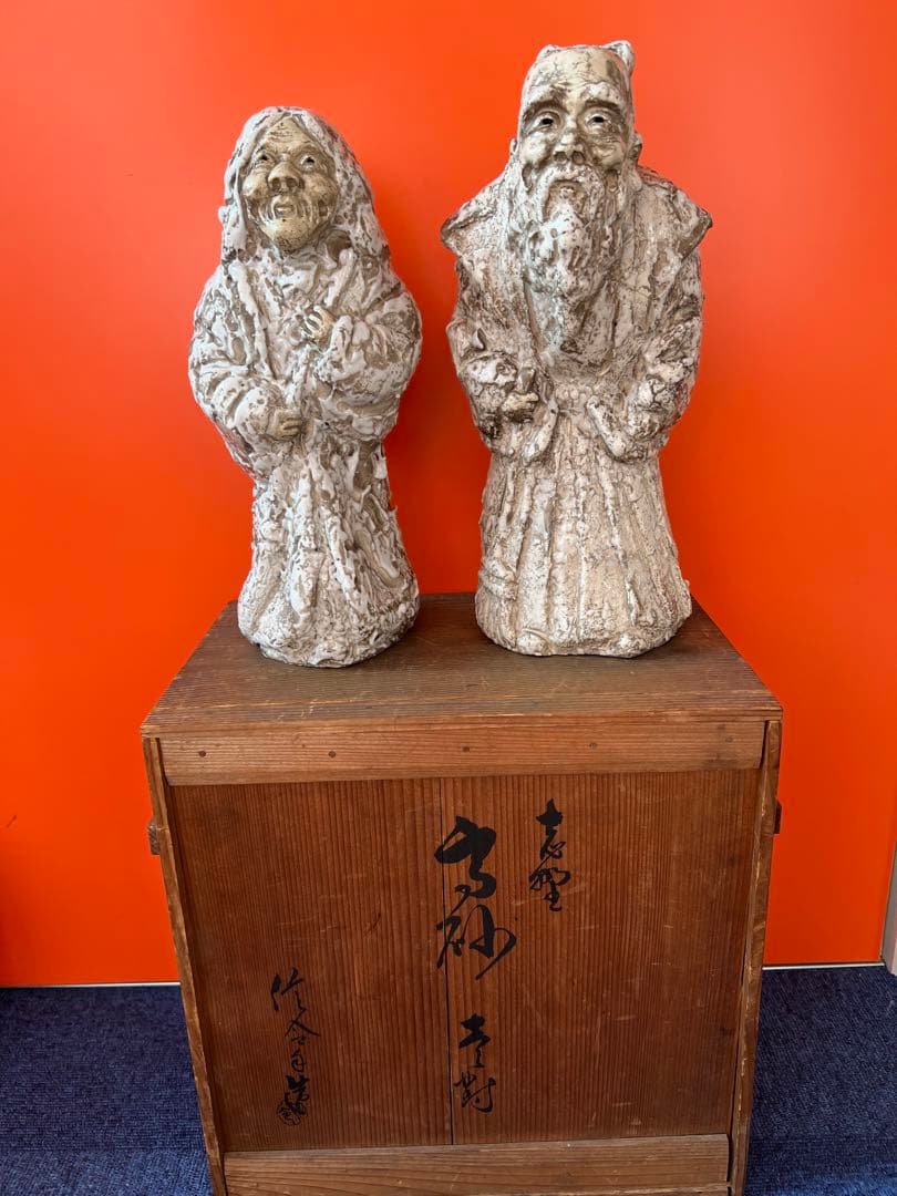 1490 希少　志野焼　信令作　高砂人形　壹対　美品　美術品