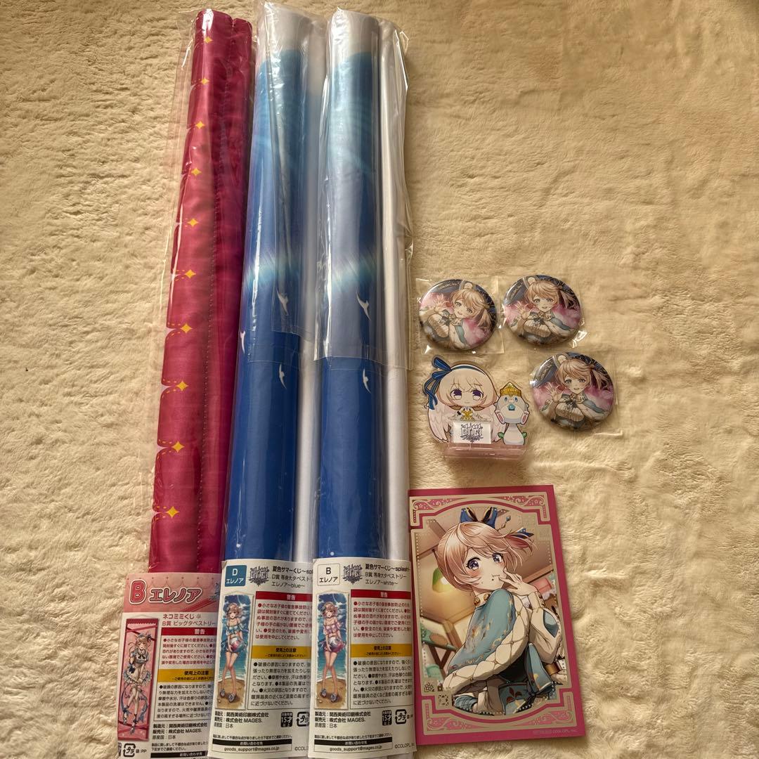 白猫プロジェクト　エレノア　グッズセット