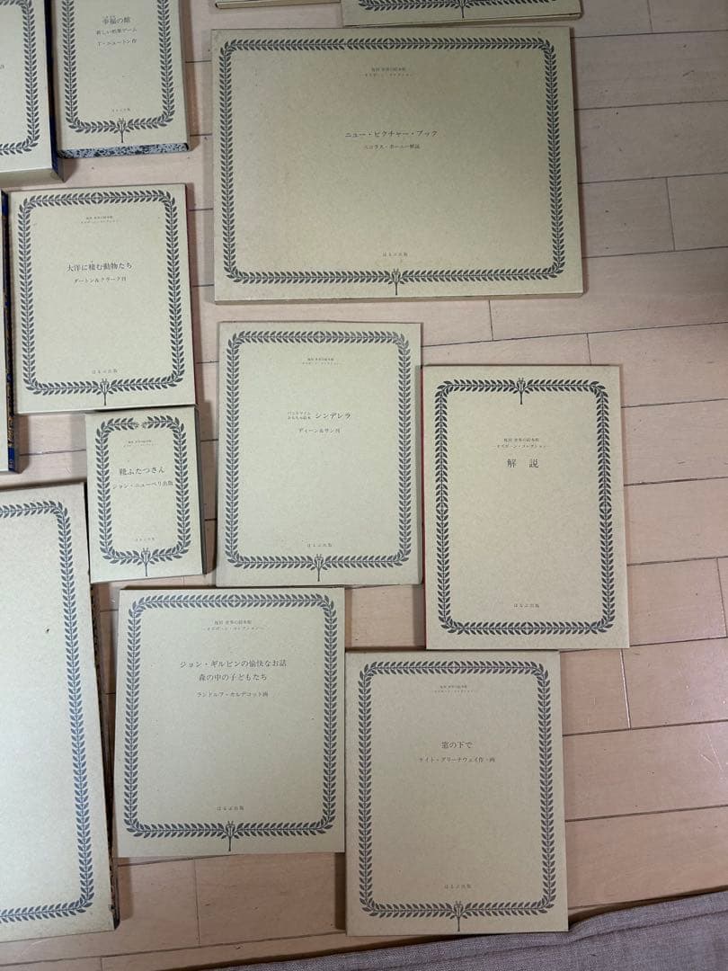 古典絵本 【複刻 世界の絵本館 オズボーン・コレクション⠀】 全巻セット