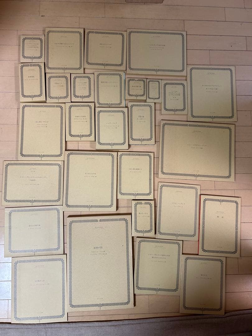 古典絵本 【複刻 世界の絵本館 オズボーン・コレクション⠀】 全巻セット