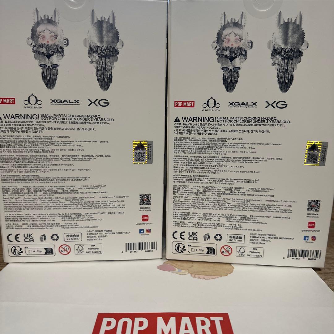 スカルパンダXG 日本限定