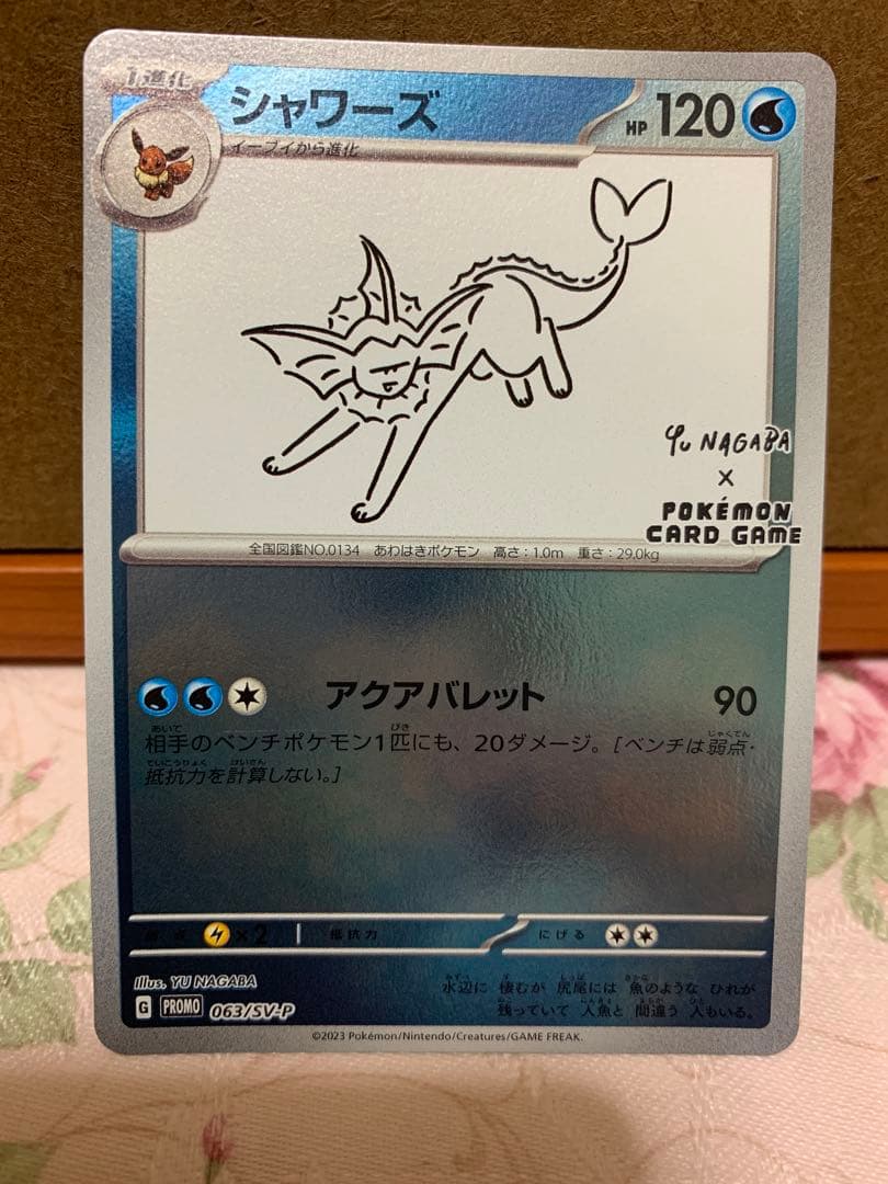 yu nagaba ポケモンカード ブイズ コンプ セット 9枚