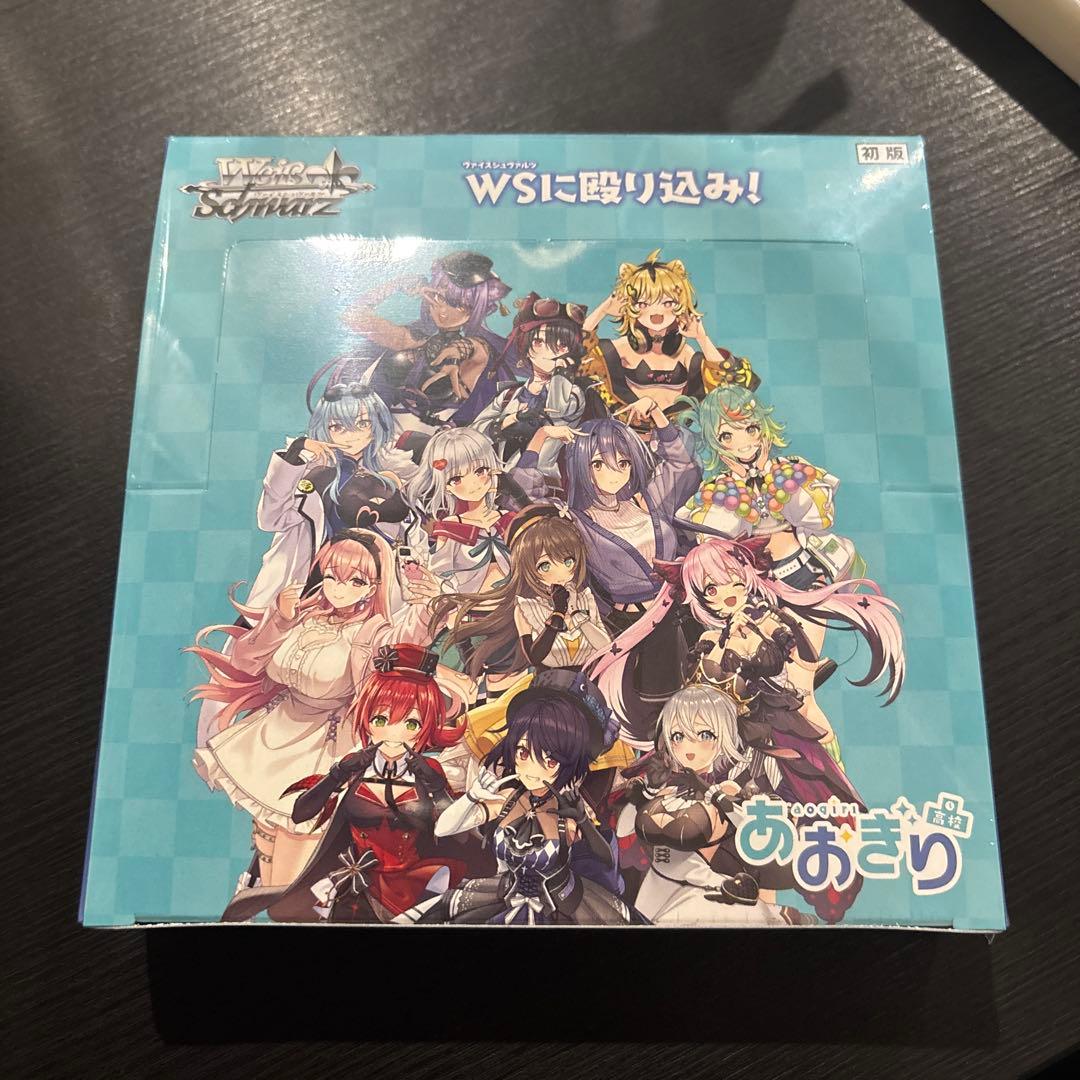ヴァイスシュバルツ あおぎり高校 RR以下4コンセット おまけ付き