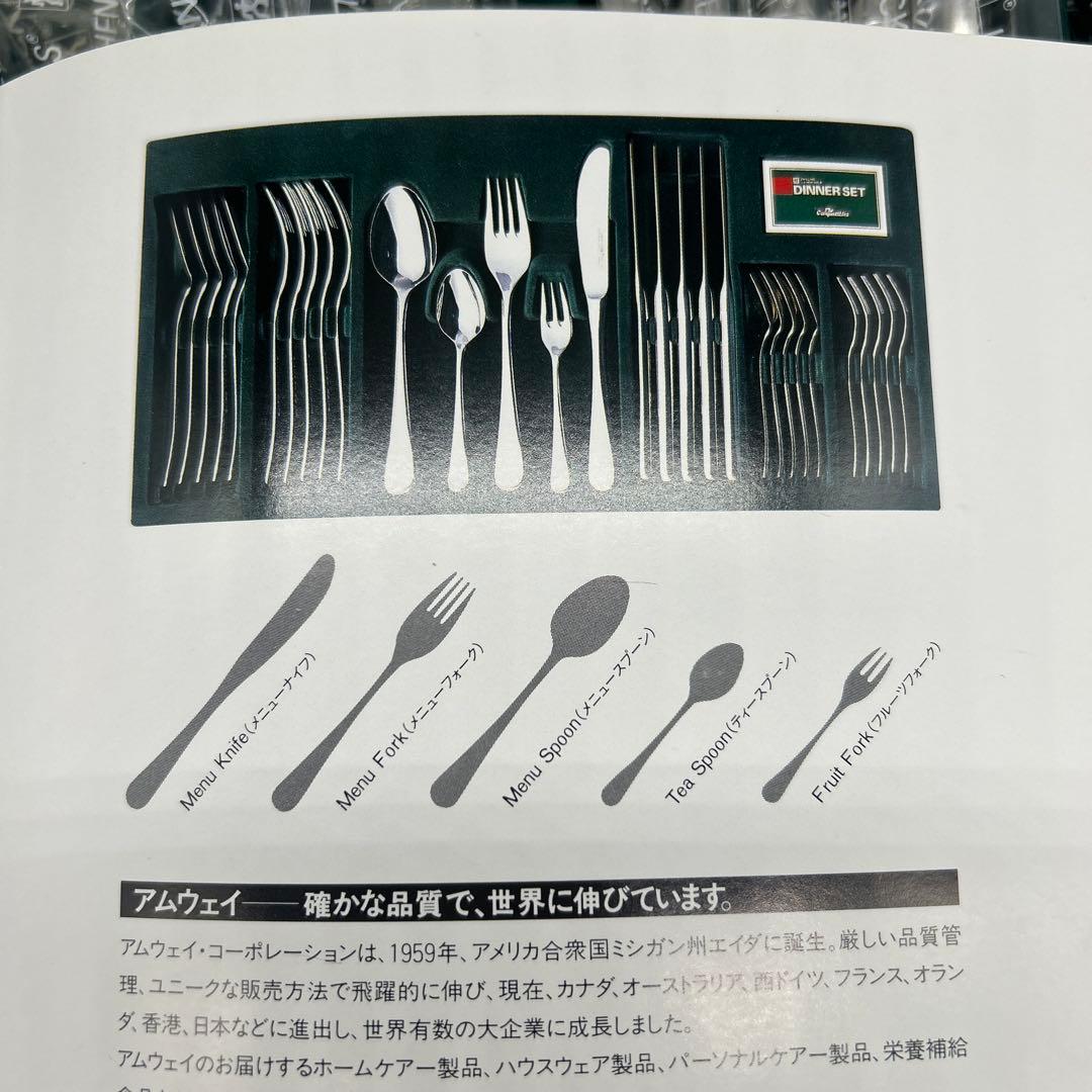 未使用　ツヴィリング ヘンケルス　ディナーセット　カトラリー　アムウェイ