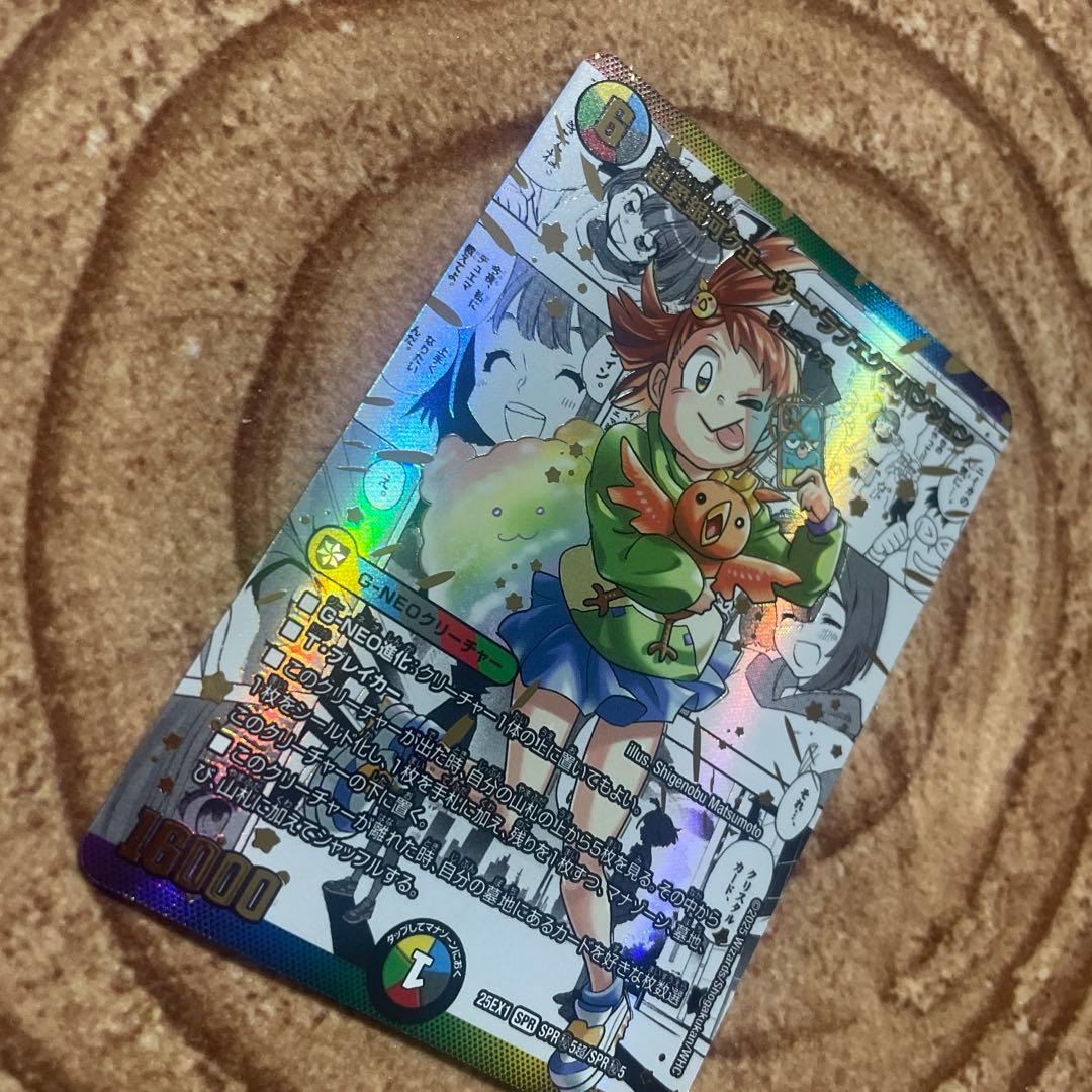 デュエルマスターズ 超愛銀河クエーサーラブエクスパンジョン 漫画 シークレット