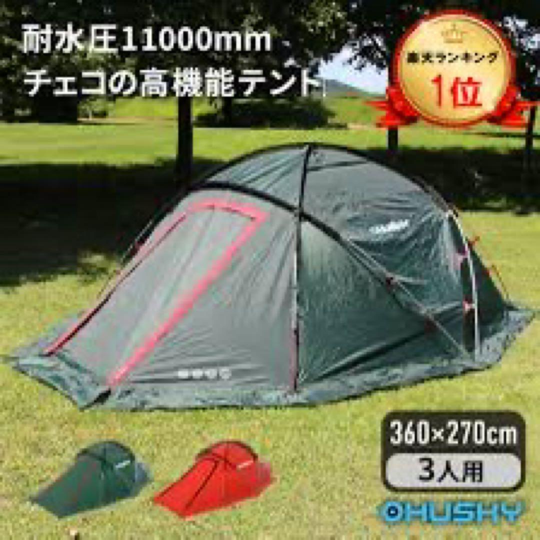 HUSKY Fighter 3-4 ドームテント 3人用